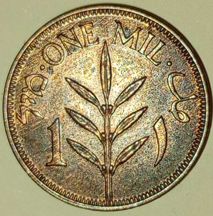 1941 ONE MIL/CENT BRITISH PALESTINE