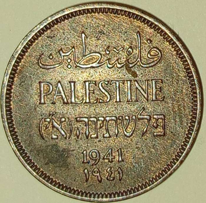 1941 ONE MIL/CENT BRITISH PALESTINE