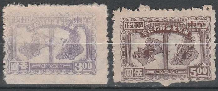 CHINA 1949