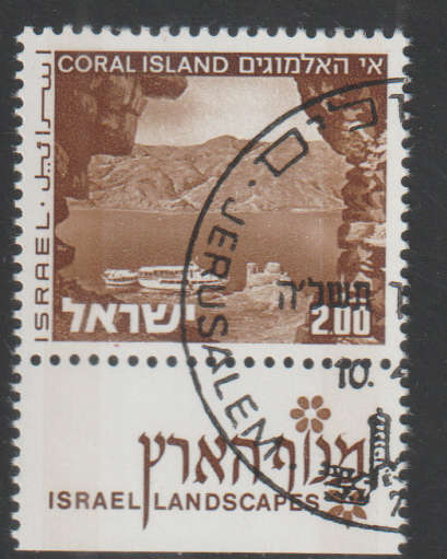 ISRAEL 1974 -1978 Landscapes CTO SG 509PA