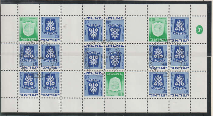 ISRAEL 1972 CIVIC ARMS CTO SG 540-2
