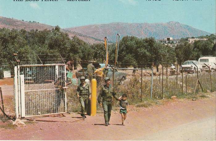 VINTAGE UN POSTED POST CARD THE GOOD FENCE METULLA
