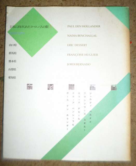 Old and Vintage Japanese Books / Guides /cards