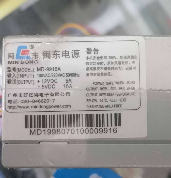 Arcade Power Supply
