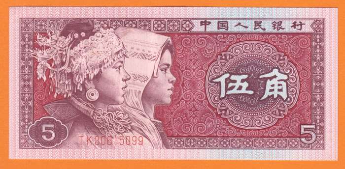 China Currency Note 50 Cents of Year 1980 Bank Note UNC