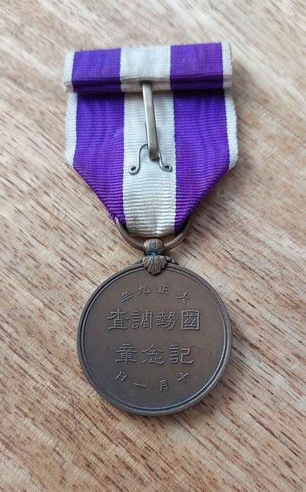 - Imperial Japanese, Japan 1920 1st National Census Commemorative Medal -