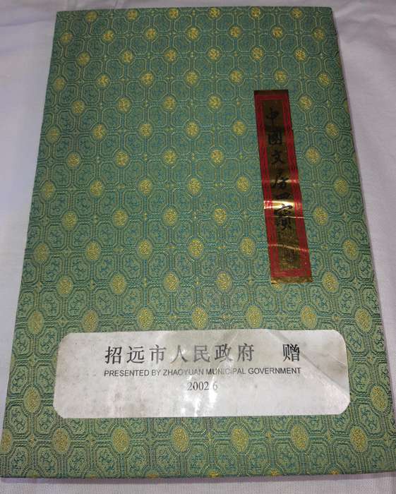 AN AUTHENTIC CHINESE ARTIST KIT SOLD AS IS