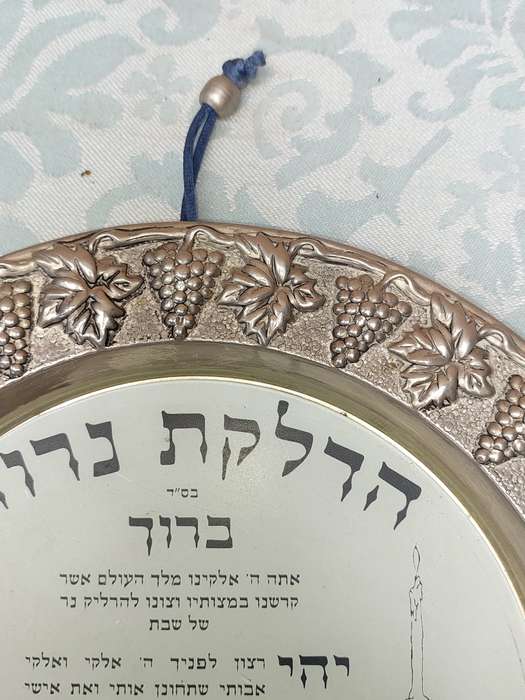 A HEBREW PRAYER WALL PLAQUE SOLD AS IS