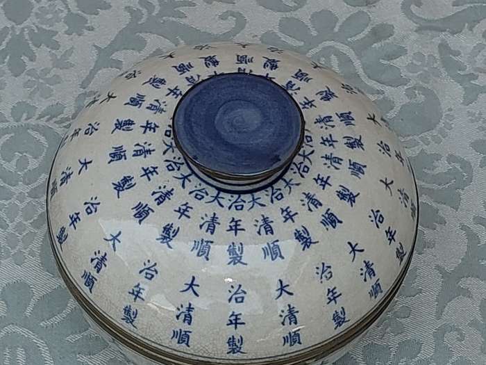 A VINTAGE KANGXI BLUE AND WHITE PORCELAIN RICE BOWL WITH A LID