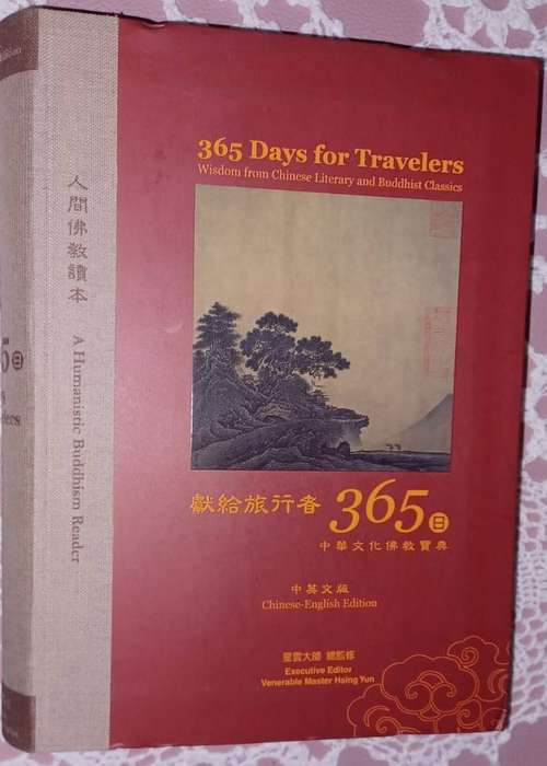 365 Days For Travelers  Wisdom from Chinese Literary & Buddhist Classics