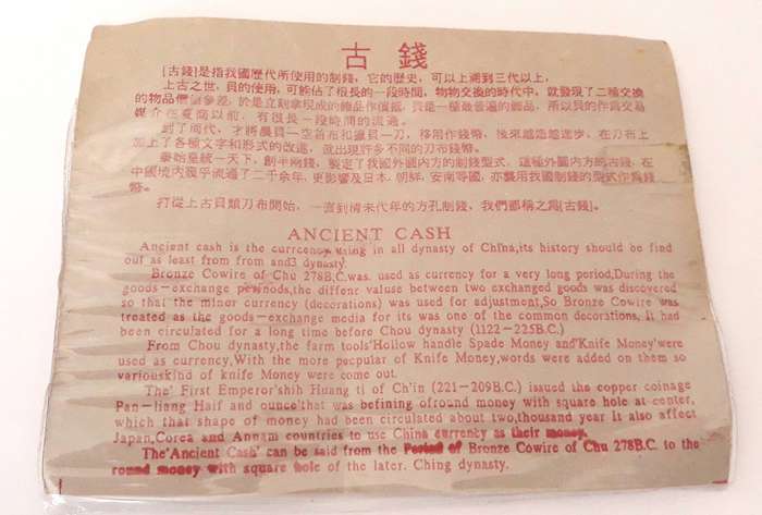 Old Chinese Cash Coins Reproduction Set