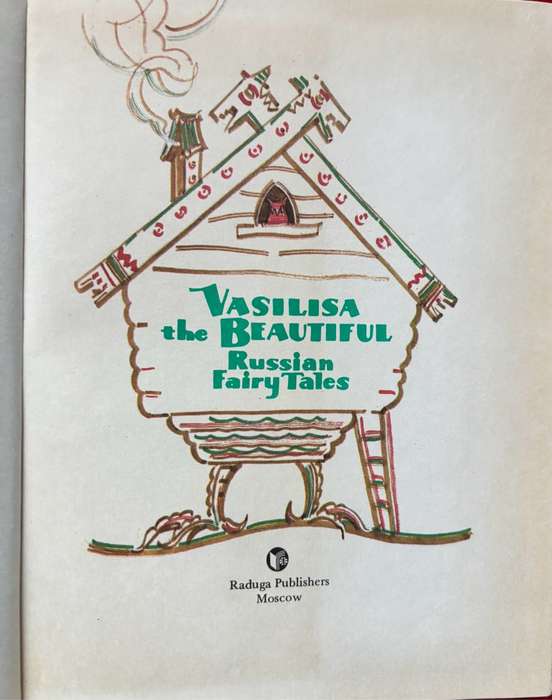 Collectable Book Vasilisa Beautiful Russian Fairy Tales Hardcover 1984