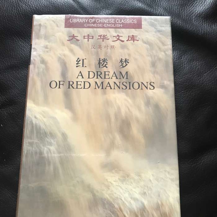 A Dream of the Red Chamber Sealed