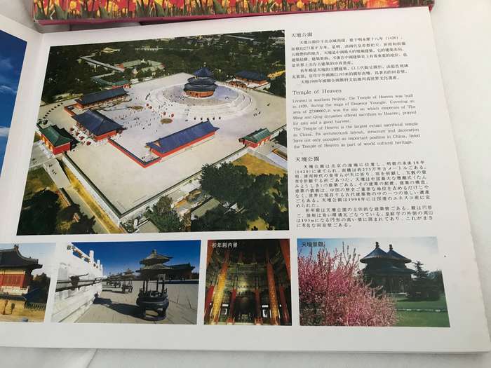 Welcome to Beijing book is in holder pages cardboard