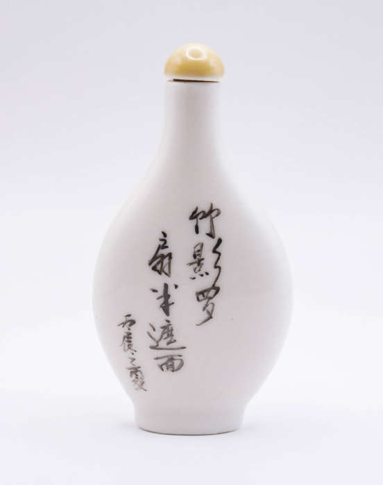 Chinese Porcelain Snuff Bottle  Hand-Painted Lady & Calligraphy, Spoon Incomplete