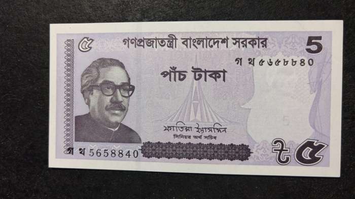 Christmas R1 Auction - Bangladesh 5 Taka
