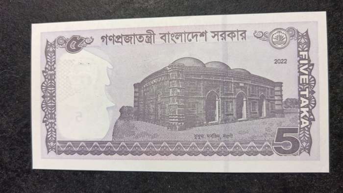 Christmas R1 Auction - Bangladesh 5 Taka