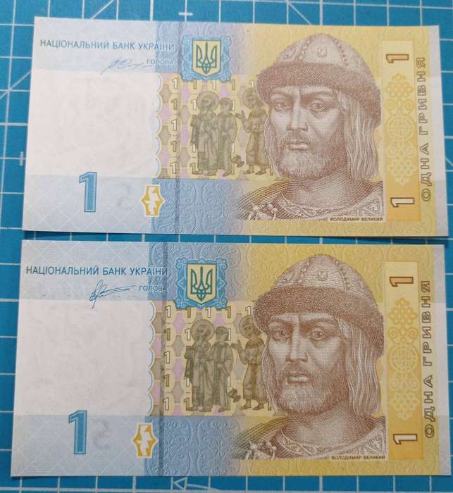 Ukrain 1 Hryvnian x 2