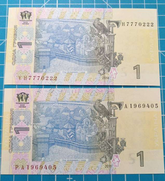 Ukrain 1 Hryvnian x 2