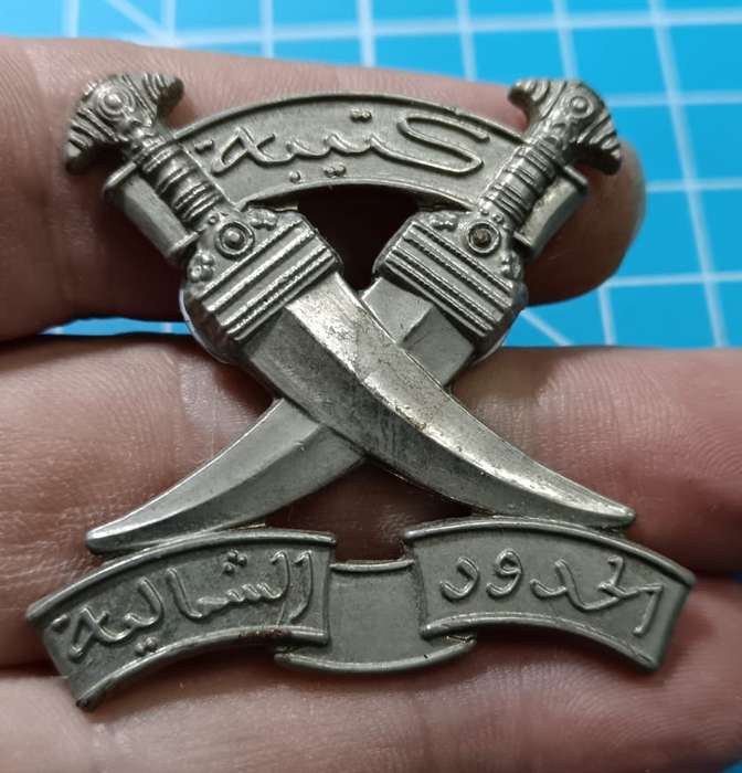 International - Oman Northern Frontier Cap Badge