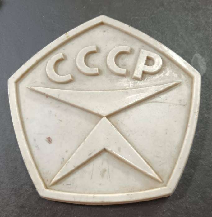 Special Forces Super Soldier - Mike West ( SAS and Recce ) Soviet Badge