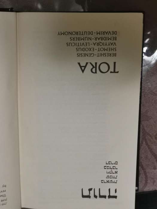 Vintage 1986 Jerusalem Bible and slip case