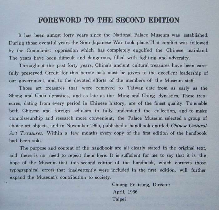 Chinese Cultural Art Treasures National Palace Museum Illustrated Handbook