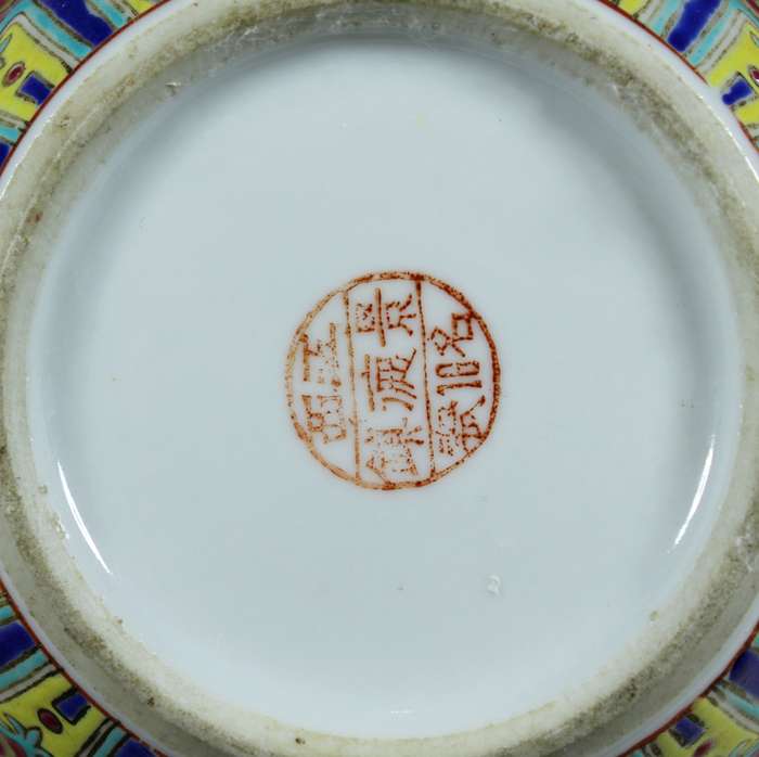 Chinese - Jianxi Jingdez Hen - Lidded ginger jar