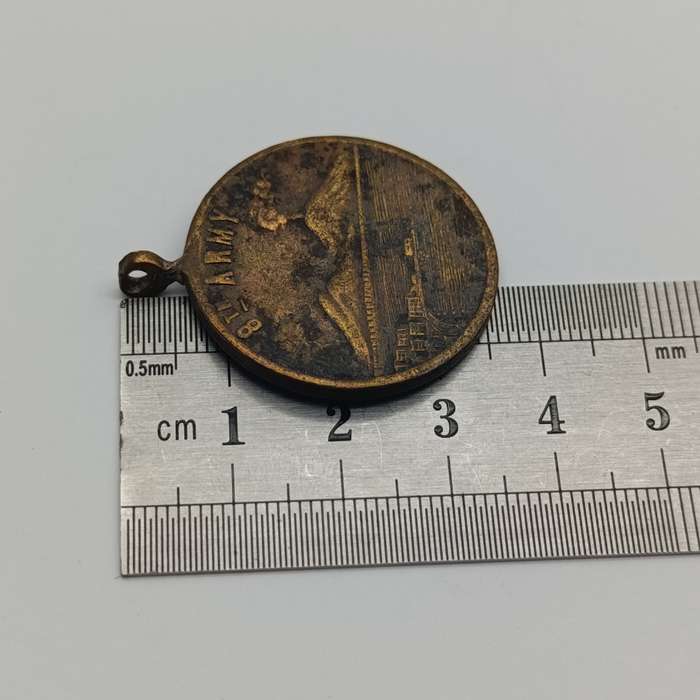 Medallion for entrance of 8th Army WW2 into Italy 10 July 1943