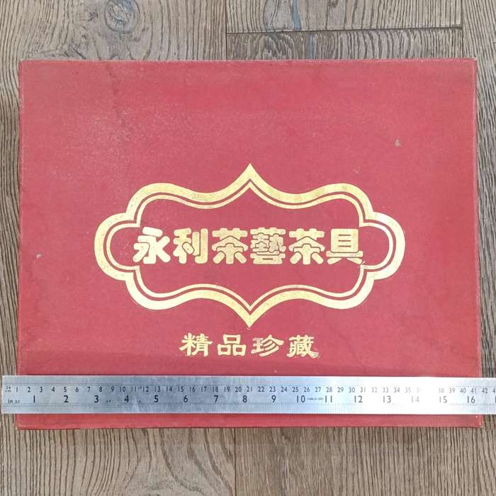 Vintage Chinese Gong Fu Tea Service unused and unopened