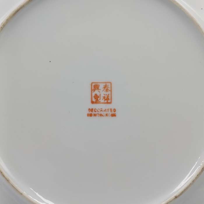 Vintage Chinese handpainted porcelain plate - 25cm