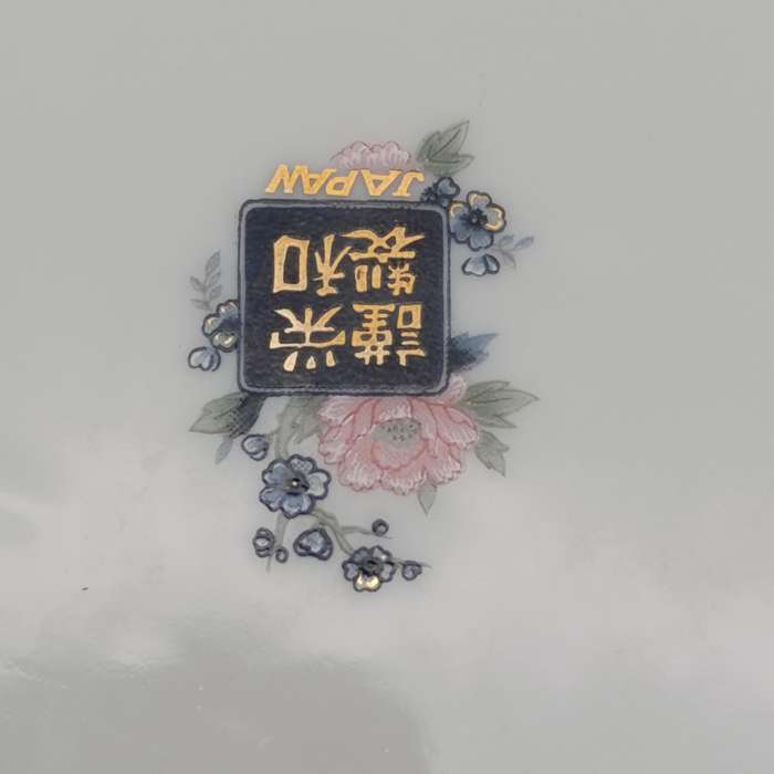 Beautiful Japanese Imari Butterflies and flowers side plate