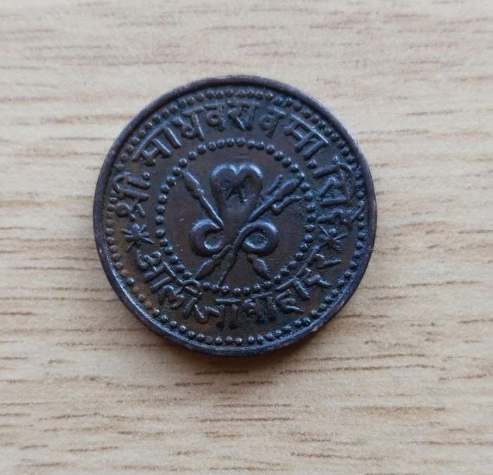 Princely state of Gwalior 1/4 Anna Coin. 199-1957 Madho Rao.