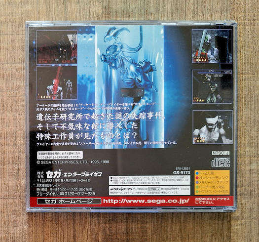 House of the Dead + Light Gun Bundle - Sega Saturn