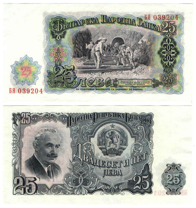 Bulgaria - 25 Leva 1951 UNC