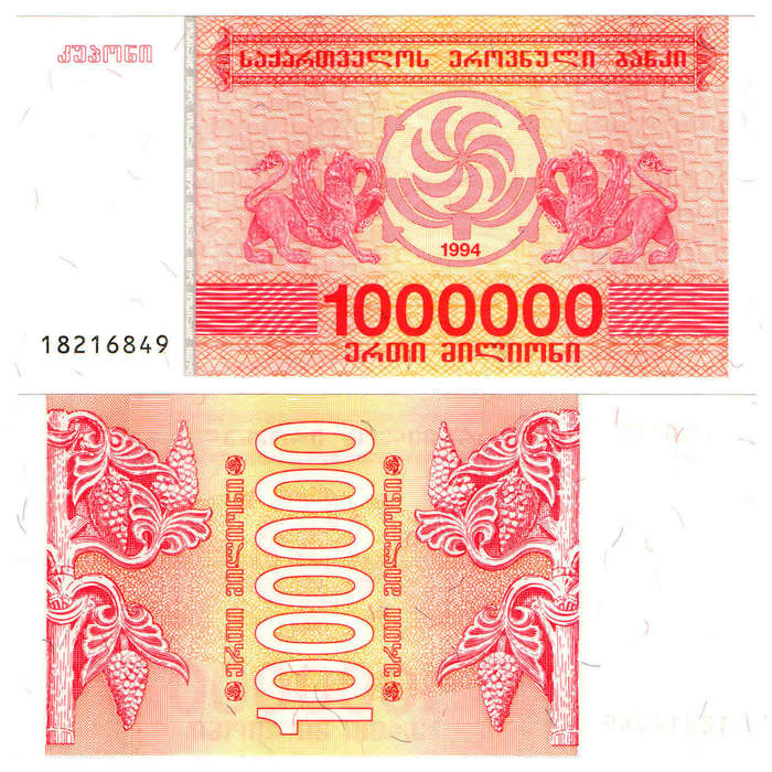 Georgia - 1000000 (1 Million) Kuponi 1994 UNC