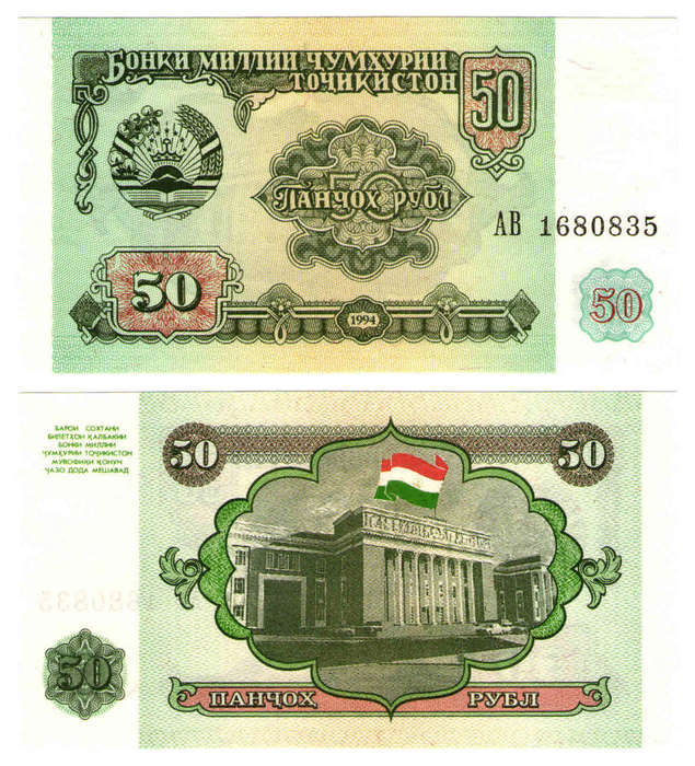Tajikistan - 50 Rubl 1994 UNC