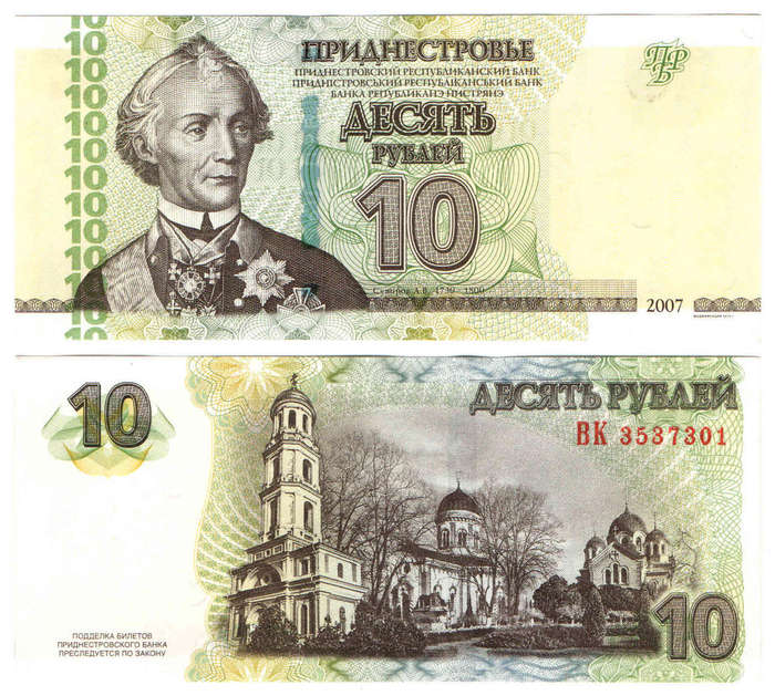 Transnistria (Pridnestrovian) - 10 Rubles / Roubles 2007 (2012) UNC