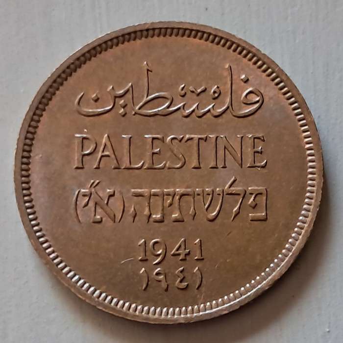 1941 PALESTINE 1 MIL