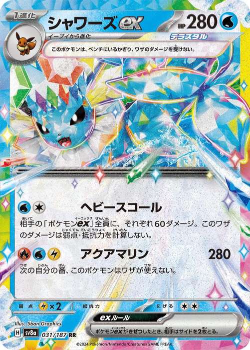 Pokemon Trading Card Game - Vaporeon Ex #31 Pokemon Japanese Terastal Festival ex