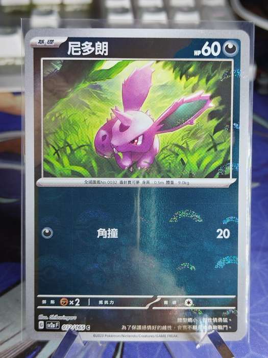 Pokemon Trading Card Game - Nidoran - 032/165 - Pokeball Holo Scarlet & Violet: 151 [Chinese]