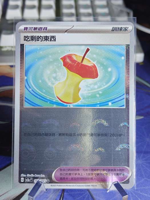 Pokemon Trading Card Game - Leftovers - 160/165 - Pokeball Holo Scarlet & Violet: 151 [Chinese]