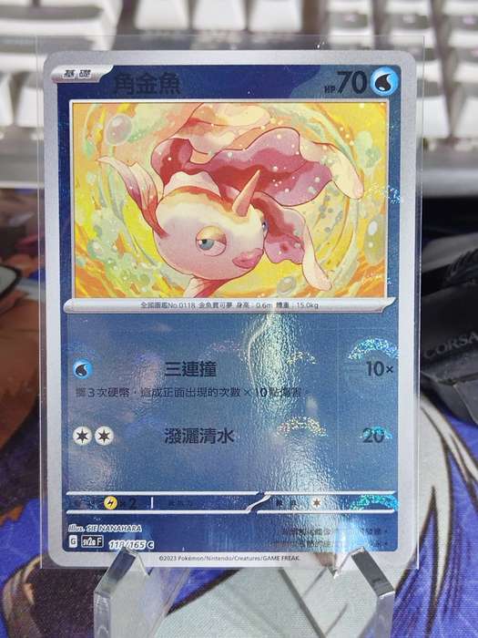 Pokemon Trading Card Game - Goldeen - 118/165 - Pokeball Holo Scarlet & Violet: 151 [Chinese]
