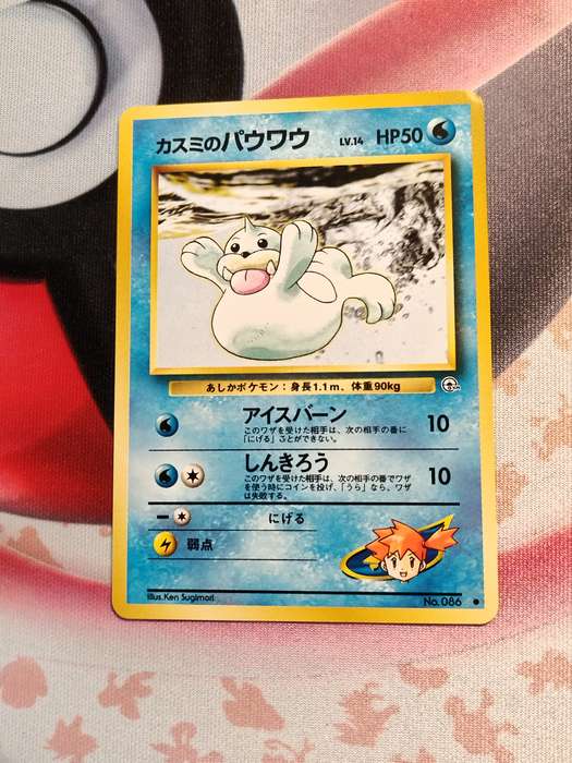 Pokemon Trading Card Game - Misty's Seel [Lv. 14] #86 Pokemon Japanese Leaders' Stadium