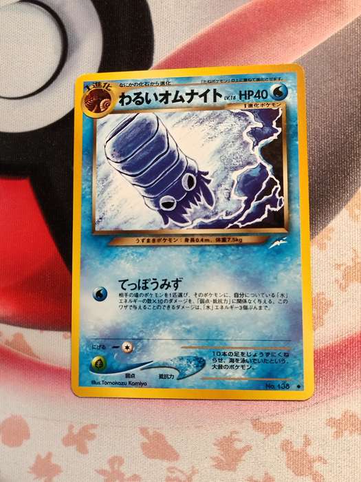 Pokemon Trading Card Game - Dark Omanyte Pokemon Japanese Darkness, and to Light