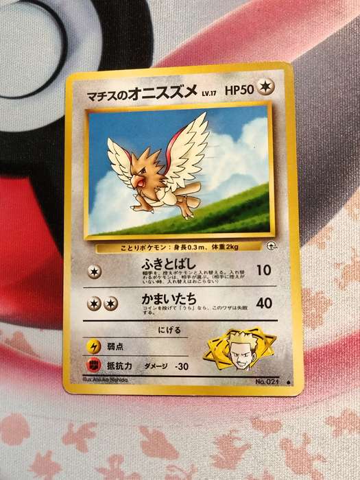Pokemon Trading Card Game - Lt. Surge's Spearow #21 Pokemon Japanese Leaders' Stadium