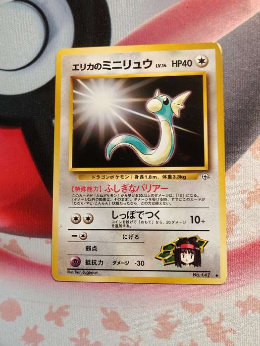 Pokemon Trading Card Game - Erika's Dratini #147 Pokemon Japanese Leaders' Stadium