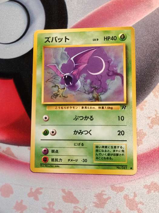 Pokemon Trading Card Game - Zubat Pokemon Japanese Rocket Gang