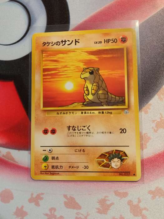 Pokemon Trading Card Game - Brock's Sandshrew #27 Pokemon Japanese Leaders' Stadium