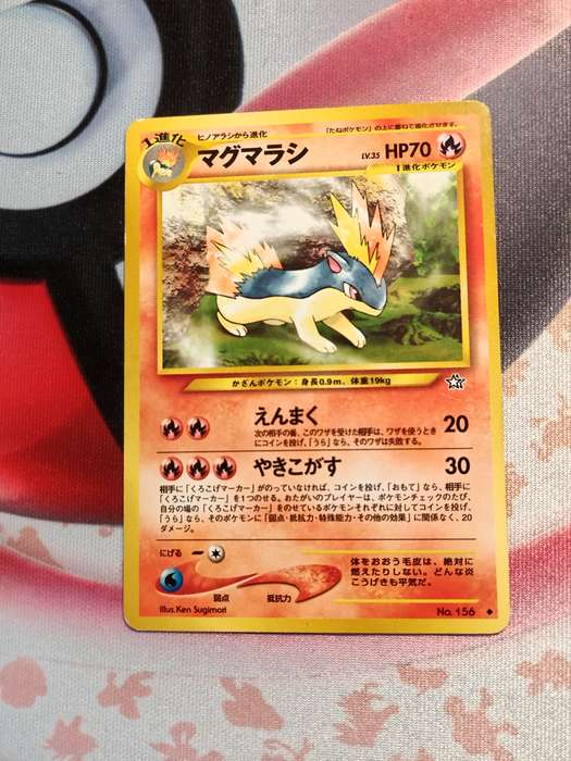 Pokemon Trading Card Game - Quilava #156 Pokemon Japanese Gold, Silver, New World